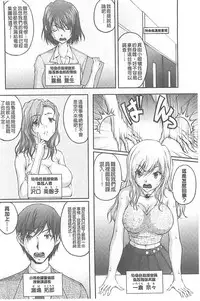 [Sakaki Naomoto] Tokumei Chikan Otori Sousahan【chinese】