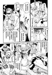 [Tanuma Yuuichirou] THE ARK FILE G Act. 1&2 [Chinese]