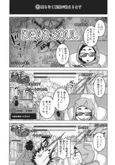 [Takatsu] Chotto Bijin de Mune ga Dekakute Eroi dake no Baka Nee