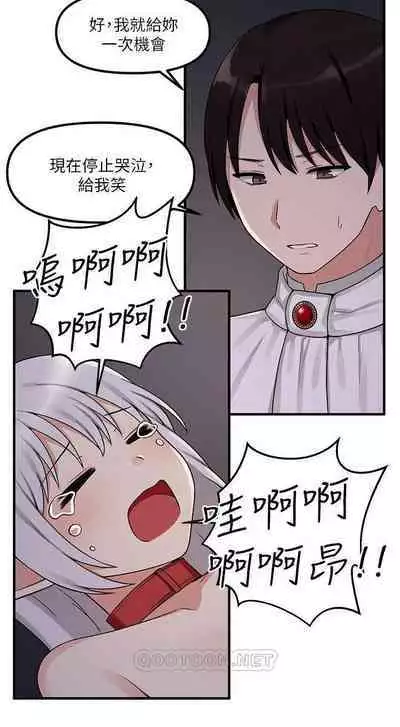 Elf Who Likes to be Humiliated Chapters 1 to 10