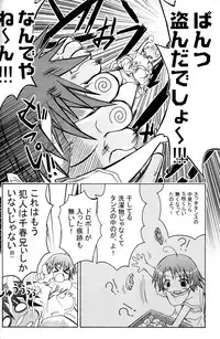 (C71) [Active Sunrise (Muranako)] Oshiroibana -REFRAIN- Natsu