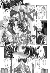 [Ryuga Syo] Boku no Shiroi Hana