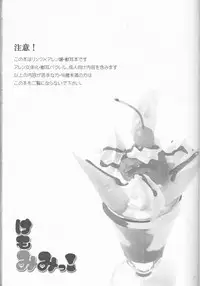 [Bohyadam (Pomeko, Amano Sumi)] Kemomimi! (D.Gray-man)