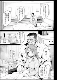 [Eromazun (Ma-kurou)] Hojo Karen, Ochiru ~Ossan ga Idol to Enkou Sex~ (THE IDOLM@STER CINDERELLA GIRLS) [Digital]