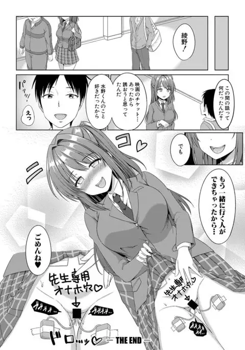 COMIC Shingeki 2017-02