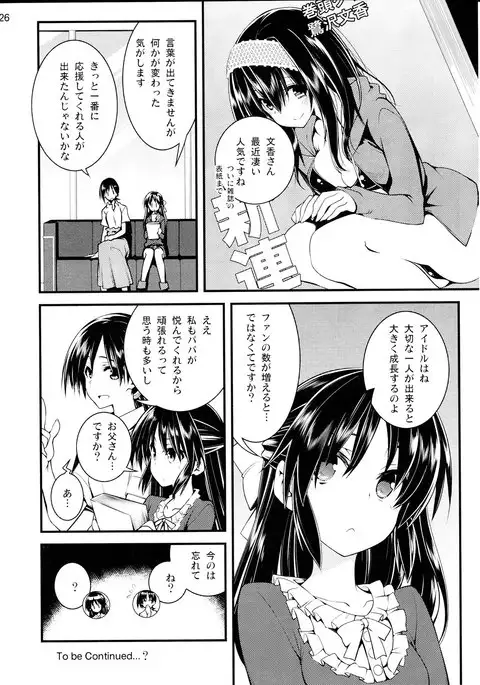 Cinderella wa Izon de Chuudoku 2