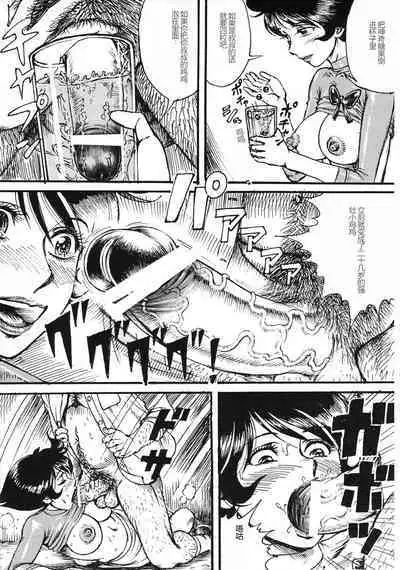 Youjinbou Otaku Matsuri 8