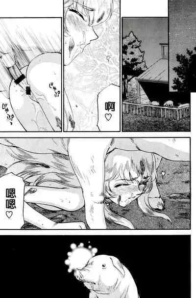 Nise DRAGON BLOOD! 14.