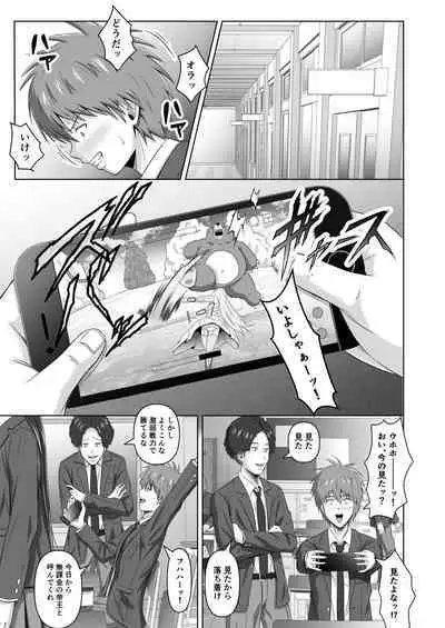 [Ishutisu] Kamen no Kanojo