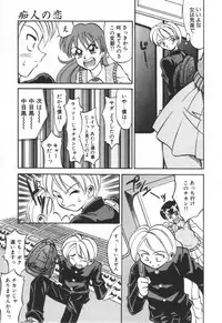 [Takaoka Motofumi] Mosaique Clip