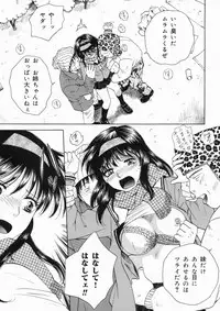 [Arou Rei] Muddy World