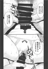 Konya wa Minako o Okazu ni Shitai.