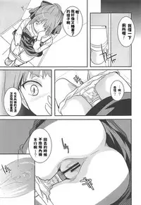 (C94) [Candy Pop (Itou Ei)] Neko Musume Suikan (Gegege no Kitarou) [Chinese]