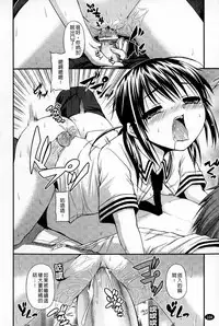 [Mimi Mimizu] Renai Kakuu Seikyuu - Fictitious Claim Love [Chinese]