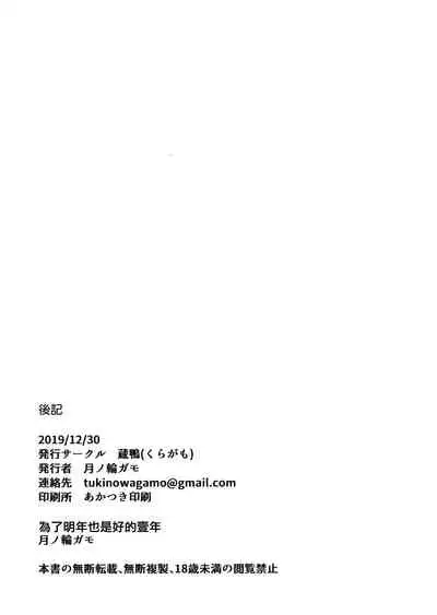 Tonari no Chinatsu-chan R 05