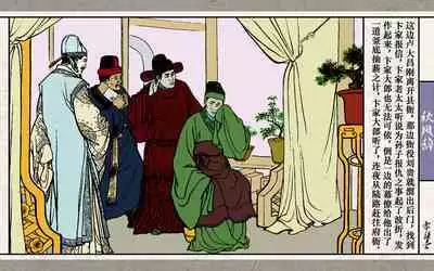 秋风辞【全本】