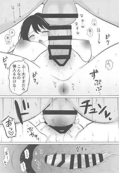 Naganami-sama ni Zenshin Massage