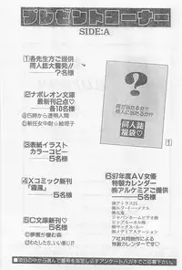 COMIC Papipo Gaiden 1997-02