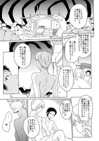 (Yasoinabasai 10) [downbeat, ksg, RUSH (Kirimoto Yuuji, Kasuga, Nanako)] After (Persona 4)