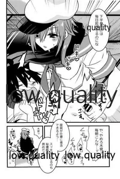 僕の私の木曾合同