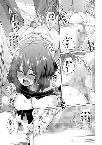 [Miyano Kintarou] "Motto Yasashiku Namenakya Dame..." ~Dekapai Onna Kyoushi to Boku no Midarana Kiss Mark~ Kouhen