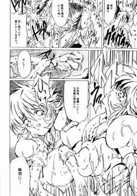 [HESHI FACTORY] B-taste (Nami SOS! First Battle)