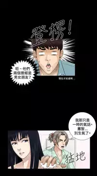 Dangerous game 危险性游戏 Ch.1-10 [chinese]