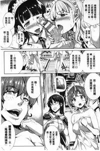 [Erect Sawaru] Shinkyoku no Grimoire II -PANDRA saga 2nd story- [Chinese]