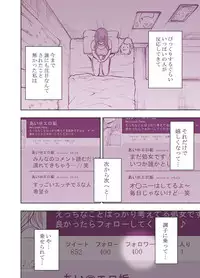 [フューチャーコミックス] (BJ050754) ヴァージンツイート～エロ垢でつぶやいた妄想が現実に～
