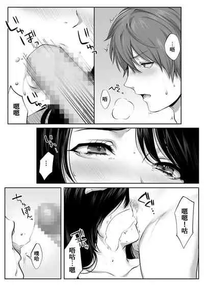 Mebae Netorase, Netorareru.