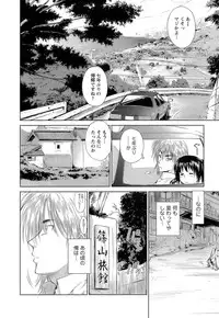 [Mutsuki Tsutomu] Kaikan Ondo n°C 1