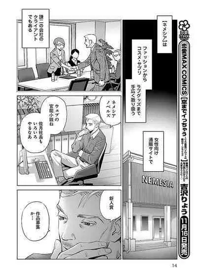 Renai LoveMax 2022-12