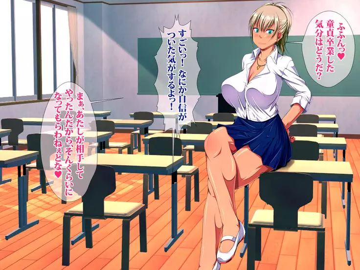 JK Bitch Ninkatsu Gakuen Doutei Fudeoroshi-ka