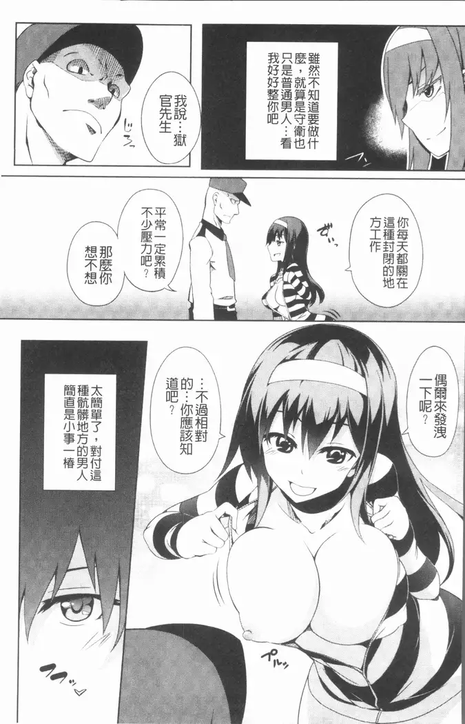 2D Comic Magazine Keimusho de Aegu Onna-tachi