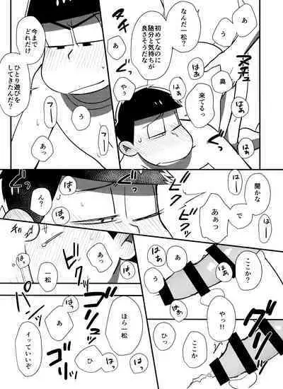 Mayonaka no Shirokuro Show