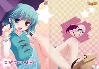 (C81) [TAIL UP! (Arima Yutaka)] KogaCyclone (Touhou Project) [English] [QB-translations]