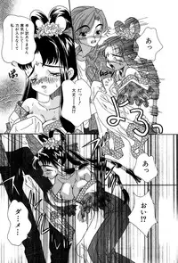 [Mana-Ko] Momoiro Shoujo Eki (Pinky Girl's Juice)