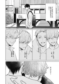 Adam no Rokkotsu v01