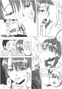 [Aida Maki] Hatsunyuu