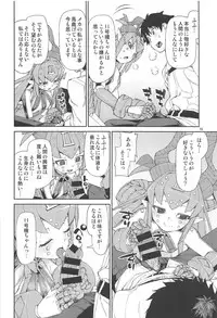 (C95) [Jikomanzoku (Akitsuki Itsuki)] Koutetsu Majou no Ayashii Koe (Fate/Grand Order)