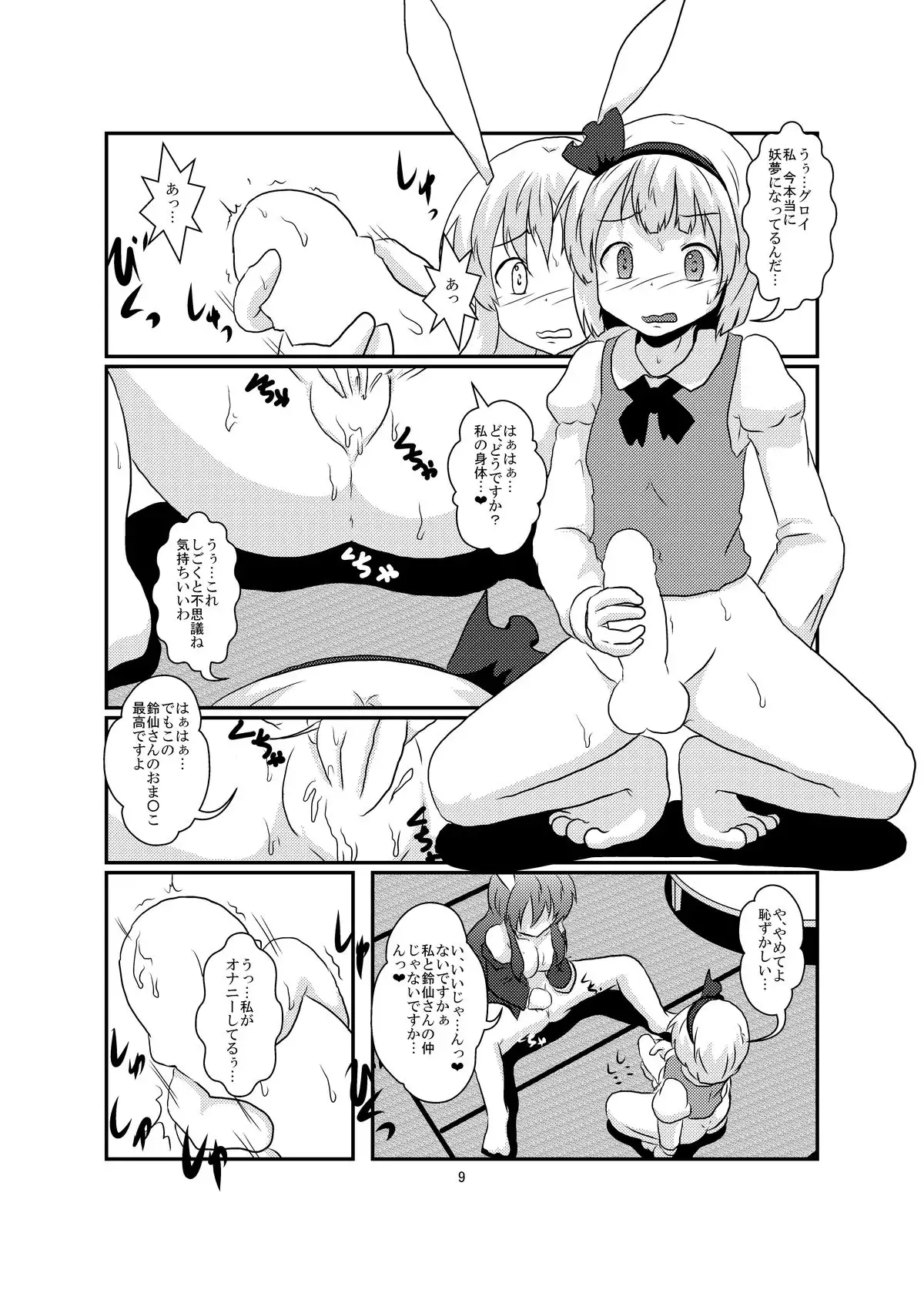 Gyokuto ga Hanjin de Hanjin ga Gyokuto de