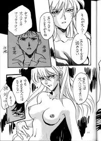 [Nabarl Doumei] Lonely Moon (Evangelion)