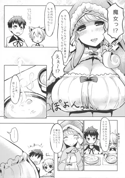 (C87) [TripleBunny, zimon (Various)] H-na Onee-san kara wa Nigerarenai