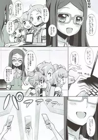 (C92) [Furaipan Daimaou (Chouchin Ankou)] System Desukara Idol Time #2 (PriPara)