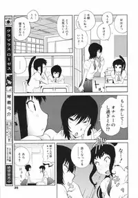 COMIC 0EX Vol. 12 2008-12