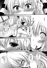 (C87) [Maya-tei (Asano Maya)] Cotton candy (Kantai Collection -KanColle-)