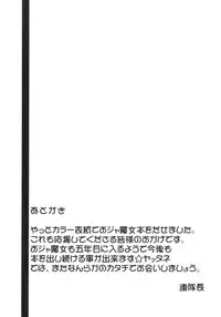 (C61) [Kaiteishinden (Kuroore, Rentaichou)] Petachin 04 (Ojamajo Doremi)