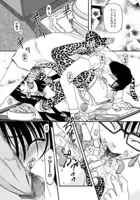 COMIC XO Zetsu! Vol.14