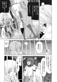 [Hori Hiroaki] Rakuin Gakuen