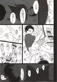 (HaruCC20) [Hanadokei (Haruko)] Inkou Zanmai (World Trigger)